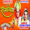 About Chatisgadi Sampurna Ramayan Song